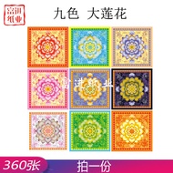 九色大莲花折纸360张 Joss Paper Double Side Printed Lotus Folding Paper 元宝纸 拜神祈福节庆用品 19x19cm