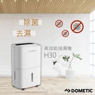 DOMETIC H30 30公升/日 多功能抽濕機 香港行貨
