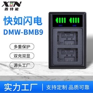 DMW-BMB9 Charger Suitable for Panasonic Digital Camera FZ40 FZ45 FZ47 FZ48 FZ100GKY2660213