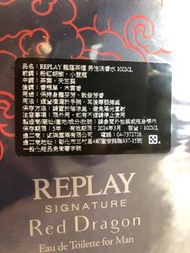 REPLAY SIGNATURE Red Dragon  100ml龍蘊茶煙