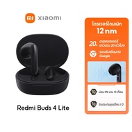 Xiaomi Redmi Buds 4 Lite หูฟังบลูทูธ True Wireless สินค้ามือ 1