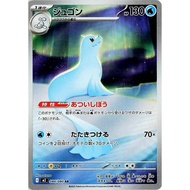 PTCG Pokemon Card –  Dewgong AR M2  084/080 : Inferno X  Holo (Version 2025) - 白海狮