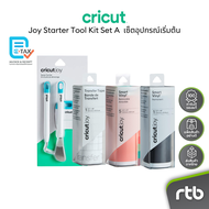 Cricut Joy Starter Tool Kit Set A เซ็ตอุปกรณ์เริ่มต้นสำหรับเครื่องตัดสติกเกอร์ Joy