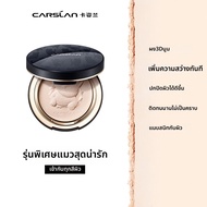 CARSLAN | แป้งฝุ่นควบคุมความมันยืนยาว