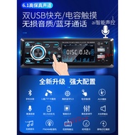 [Good Good Goods] Multifunctional Car Radio Bluetooth mp3 Player Card Player 12v24v Universal Truck 
