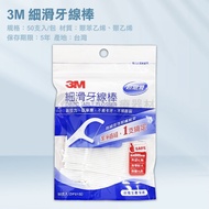 3M Smooth Dental Floss Sticks 150 Comes With Portable Box 36+4 Single Pack Independent Packaging