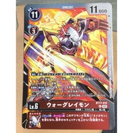 Digimon DTCG BT17-015 WarGreymon R