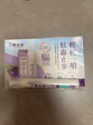 紫花油試用裝10ml