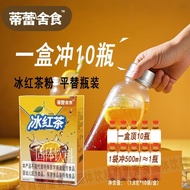 0 Sugar 0 Fat 0 Calories Ice Black Tea Powder Flushing Agent Lemon Flavor Genuine Solid Drink One Bo