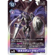 Bandai Carddass Digimon Card Game - BT05 - BT5-081 SR ChaosGallantmon