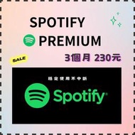 Spotify 一年 極致優惠 續費會員 專業售後 會員升級 美區 日區 港區 獨享帳號