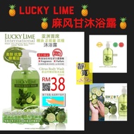 ️ Genuine ️ Mail Fast LUCKY LIME Thailand LUCKY Orange Shower Gel