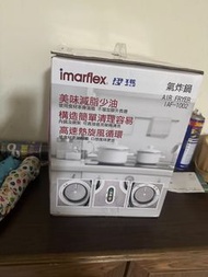 全新✨伊瑪imarflex 2.2L氣炸鍋