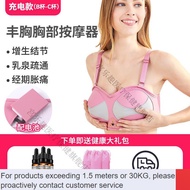 ZHY/New🌊CM Breast Chest Massager Breast Dredge Lymph Instrument Nodule Meridian Lobular Hyperplasia Hot Pack Physiothera