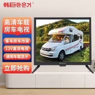 12V DC TV for RVs, vehicle-mounted display screen, smart network tablet LCD small TV