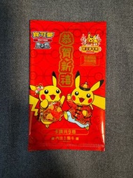PTCG Pokemon 寶可夢 新年特典卡