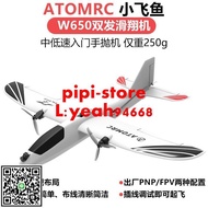 爆款！熱銷@ATOMRC 小飛魚 W650雙發滑翔機 低空FPV遙控航模固定翼飛機