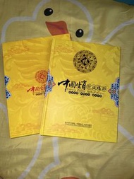 全新直版12生肖纪念鈔(2012-2023)賀歲福鈔 中國銀行和大西洋銀各1對，12對 共24張 發行量：3000套 全部388尾同號 證書No.0500