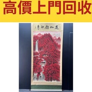 「李可染萬山紅遍圖」名人字畫，老畫，書法，詩詞，對聯，扇畫，花鳥畫，郭志光大寫意花鳥畫 齊白石，丁衍庸，於右任，傅抱石，吳昌碩，徐滿幅，徐蓮坡，徐建明 趙少昂，楊善深，霍春陽，黃胄，吳冠中，黃賓虹，王