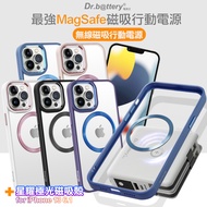 Dr.b@ttery電池王 MagSafe無線充電+自帶線行動電源-白色 搭 iPhone13 6.1 星耀磁吸保護殼-粉色