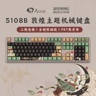 AKKO 5108B Plus Dunhuang Theme Mechanical Keyboard Three-Mode Bluetooth Wireless Second Open Deepsee