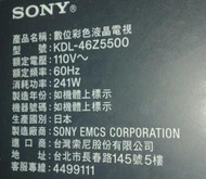 KDL-46Z5500  良品拆賣 (APS-247/B 1-878-942-31 1-878-791-11..)