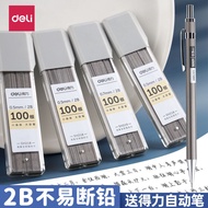 新品现货得力0.5mm自动铅笔芯0.7自动笔笔芯2b铅笔芯0.5铅芯耐用不易断Deli 0.5mm automatic pencil lead 0.720251109
