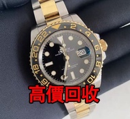 免費估價 全港澳上門：Rolex 勞力士116713，GTM 小綠針，格林尼治 ll，2018年，男錶 女錶，手錶，舊錶 壞錶，勞力士（rolex），全套，單表，Full Set，香檳盤（金盤）黑色 
