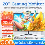 【บริการคนไทย/ลองฟรี7วัน】 20นิ้ว 24นิ้ว 27นิ้ว Monitor คอมพิวเตอร์ FHD คอมเซ็ตเล่นเกม จอคอมพิวเตอร์ จ