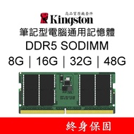 Kingston RAM Memory DDR5 4800 5200 5600 8G 16G 32G 48G SODIMM D5 32GB