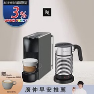 【Nespresso】膠囊咖啡機 Essenza Mini 優雅灰 全自動奶泡機組合