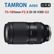 [夜殺限時↘]Tamron 70-180mm F2.8 DiIII VXD G2 A065 騰龍 (公司貨) For Sony E接環