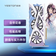 盈通（yeston） NVIDIA 台式机电脑电竞游戏显卡 RTX3080 10G D6X 樱瞳花嫁纪念版