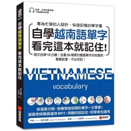 Self-Study Vietnamese Words After Reading This Book: 10 Minutes Every Day Entire Book 35 Scenes Enri