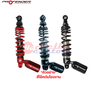 โช้คหลัง Profender Air + & Air Series Giorno+ / LEAD 125 โช้คหลัง Giorno 125 / LEAD125