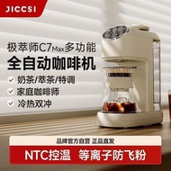 Newly Upgraded JICCSI C7MAX American Coffee Machine Automatic Grinding Integrated Fully Automatic Co