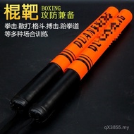 Stick Taekwondo Stick Foot Target Adult Fighting Target Reaction Boxing Sanda Boxing Reaction Traini