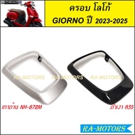 Logo Cover Matte Gray And Glossy Black For GIORNO/GIORNO+ 2023-2025 2023 2024 2025 (GIORNO/GIORNO+)