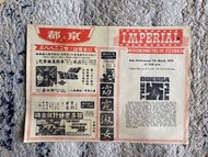 1975年京都戲院戲橋