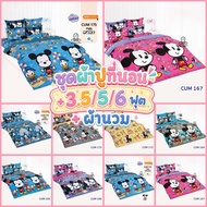 TOTO Bed Sheet (Including Duvet) 3.5/5/6 Feet Cuties Mickey Mouse Authentic CUM173 CUM174 CUM175