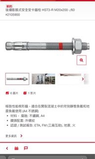 HILTI HST3-R M20x200