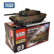 （咪咖館）TOMY多美卡合金車TOMICA車模黑盒TP03戰車開門824282坦克飛機模型
