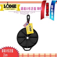 American LODGE 8 Grid Pie Pan L8CB3 Frying Cast Iron 8