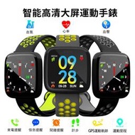 F13 智慧手環 運動手錶 心率 血壓 計步 天氣 卡路里 來電通知 智能手錶 安卓蘋果手機 藍牙連接 自定義錶盤