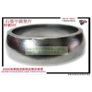 Teflon K6 K8 K7 16V Lingli R19 Red Dragon Little Sable Road Treasure 416 Lingrui Graphite Part No. X