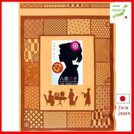 Yae Natsuko Black Yerba Mate 60g (2g x 30 packets) Yerba Mate Roasted Yerba Mate Teabags Health Supp