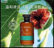 APIVITA艾蜜塔無花果沐浴露250ml