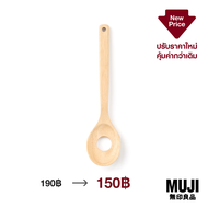 มูจิ ทัพพีไม้ - MUJI A Rubber Wood Slotted Spoon