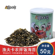 Sesame Stir-Fried Seaweed instant bibimbap Seaweed Crushed 50g Canned Bagged Baby Rice Handy Tool sn