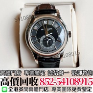 『實體店』長期高價收購 Patek Philippe 百達翡麗 Annual Calendar 5205G-010 男錶 女錶 勞力士Rolex，帝舵Tudor，卡地亞Cartier，歐米茄Omega